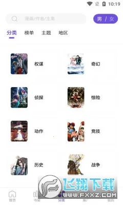 ������վ(�����Ķ�ƽ̨)v2.3.4 �ֻ����ͼ