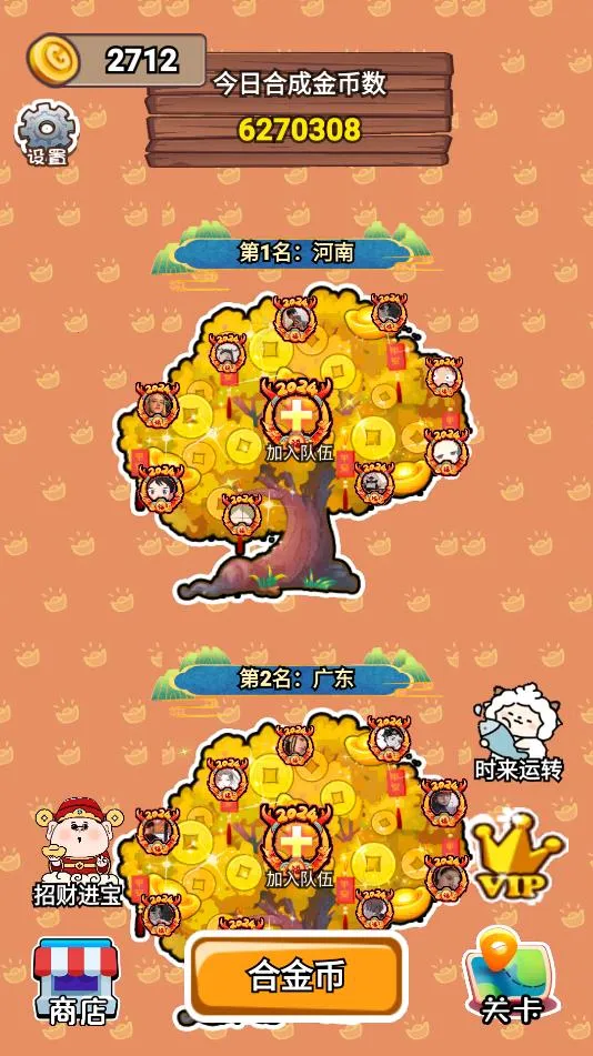 �ϳɽ�Ԫ��2025�ٷ����°汾v1.1 ��Ѱ��ͼ