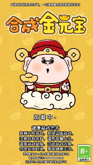 �ϳɽ�Ԫ��2025�ٷ����°汾