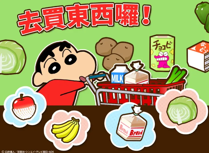 crayonshinchan(����С����Ϸ)v2.19.1 �ֻ����ͼ