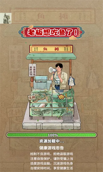 �ϰ��������(ģ�⾭Ӫ��Ϸ)v2.2.2 ��׿���ͼ