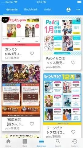 PixEzViewer�����ֻ���v1.8.8 �ֻ����ͼ