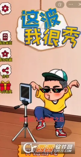 �Ⲩ�Һ���(����������Ϸ)v1.0 ��׿���ͼ