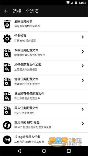 nfc������(NFC��д����)v9.1 �ٷ������ͼ