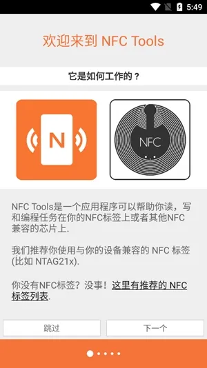 nfc������(NFC��д����)