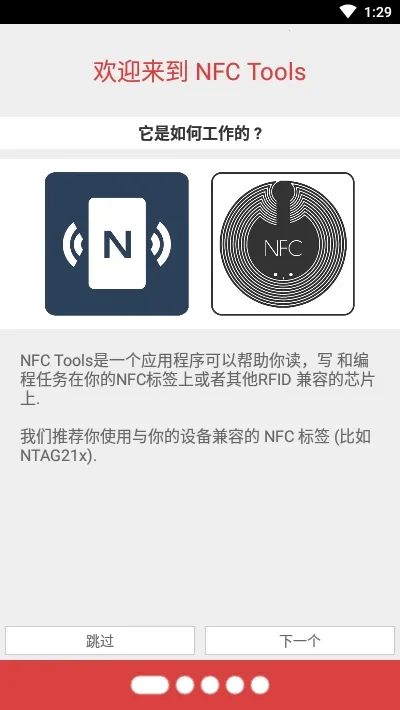 nfc������(NFC��д����)