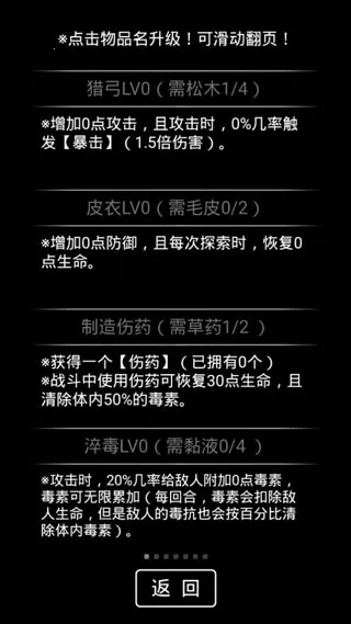 流浪日记2(文字冒险游戏) 流浪日记2(文字冒险游戏)