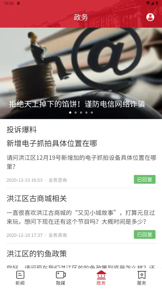 ���Ϻ齭2025���ذ�װv3.0.0 �ֻ����ͼ