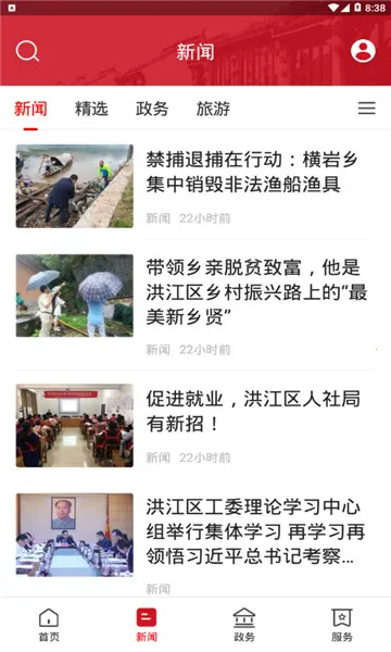 ���Ϻ齭2025���ذ�װv3.0.0 �ֻ����ͼ