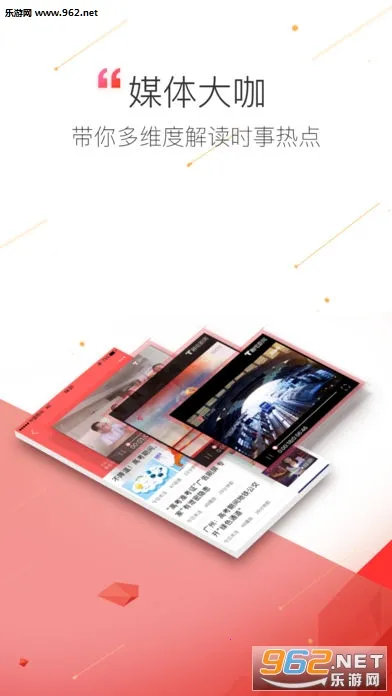 ��������(������Ѷƽ̨)v6.4.0 ��Ѱ��ͼ