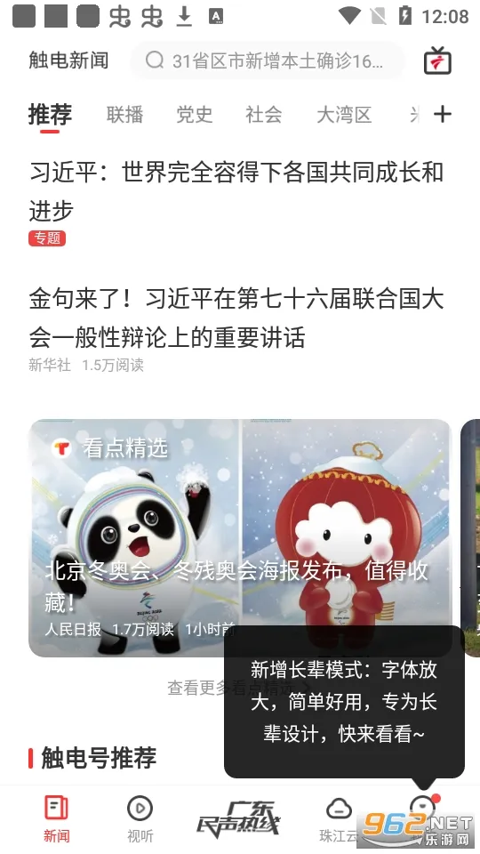 ��������(������Ѷƽ̨)v6.4.0 ��Ѱ��ͼ