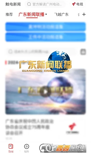 触电新闻(新闻资讯平台) 触电新闻(新闻资讯平台)