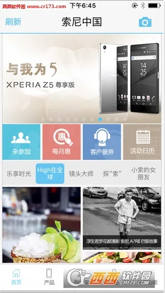 �����й�2025���°汾v7.0.1 �ֻ����ͼ