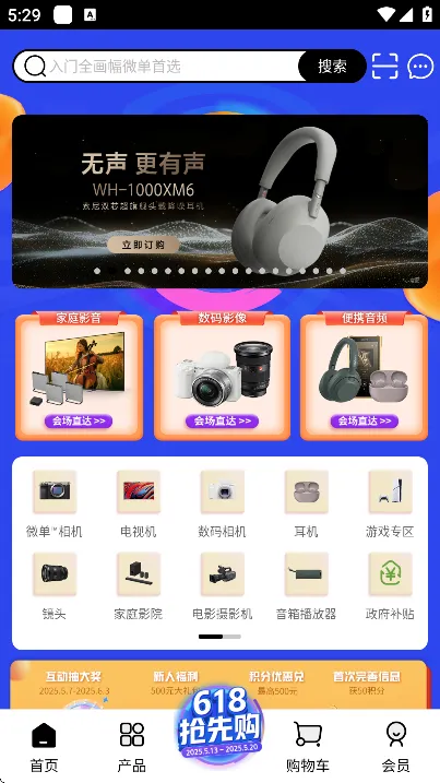 �����й�2025���°汾v7.0.1 �ֻ����ͼ