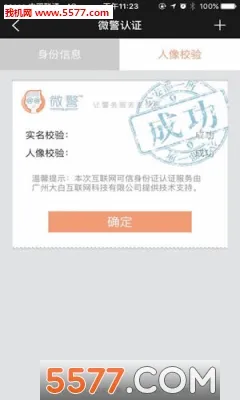 ΢����֤2025���ذ�װv4.3.8 ��Ѱ��ͼ