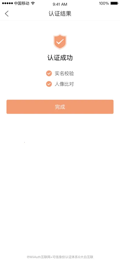 ΢����֤2025���ذ�װv4.3.8 ��Ѱ��ͼ