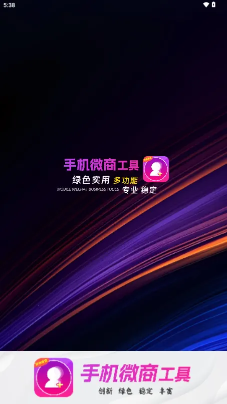 ΢�̹���2025���ذ�װ