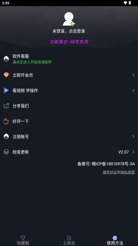 ΢�̹���2025���ذ�װv7.5.2 ��Ѱ��ͼ