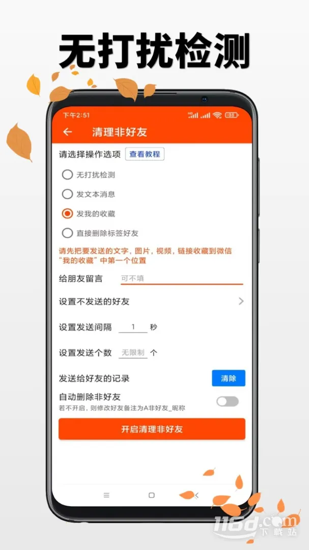 ΢�̹���2025���ذ�װv7.5.2 ��Ѱ��ͼ