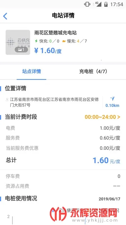 �ƿ��(�綯��������)v7.0.20 ��׿���ͼ