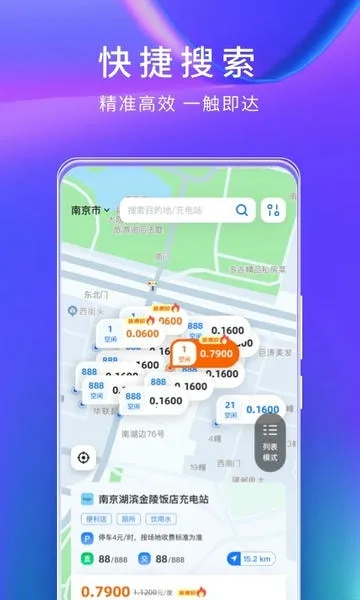 �ƿ��(�綯��������)v7.0.20 ��׿���ͼ