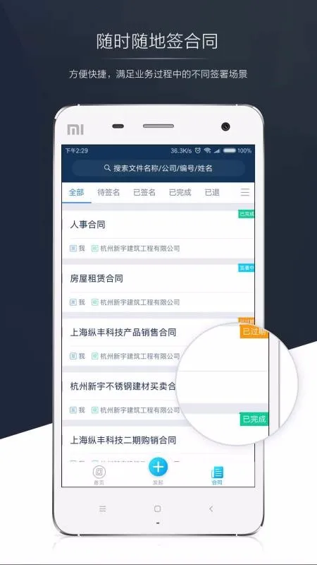 ��Լ������ǩԼ(����ǩԼƽ̨)