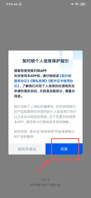 ��Լ������ǩԼ(����ǩԼƽ̨)