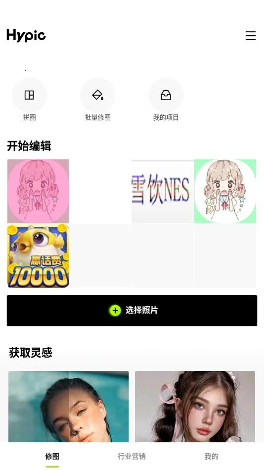 Hypic(ͼƬ�༭����)v8.1.0 �ֻ����ͼ