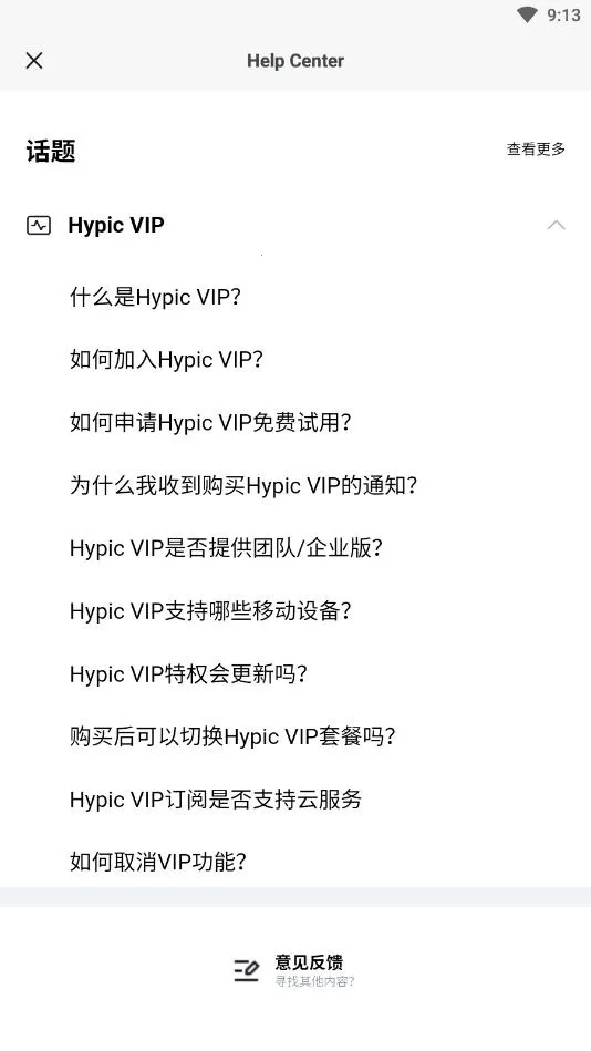 Hypic(ͼƬ�༭����)v8.1.0 �ֻ����ͼ