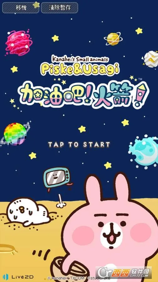 ���Ⱥ�����С����2025���ذ�װ