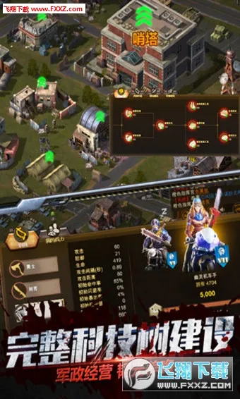 ��ʬΧ��(��ʬ�����Ϸ)v1.1.8 ��Ѱ��ͼ