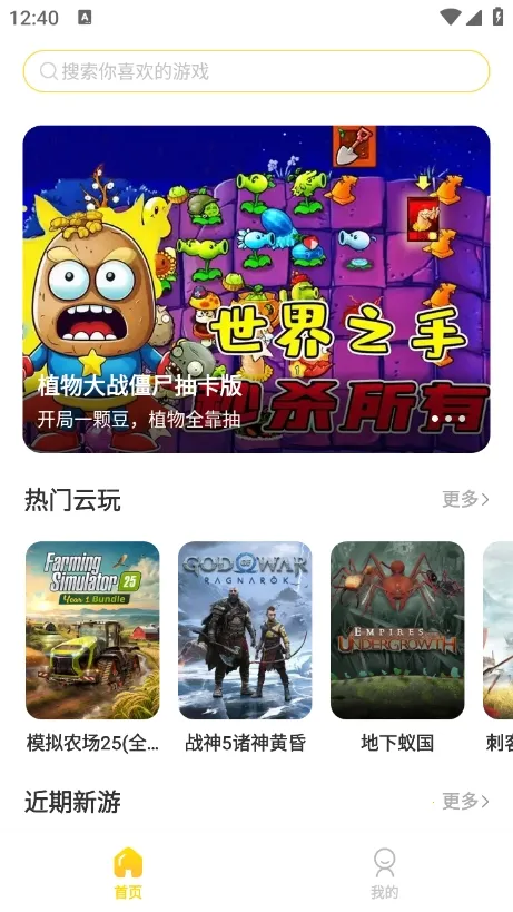 ��������2025�ٷ����°汾v1.0.5 �ֻ����ͼ