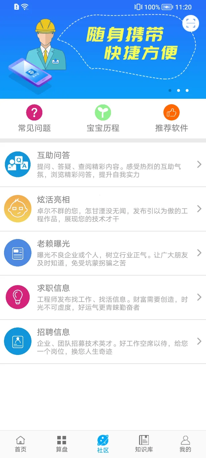 ���ϱ�2025�ٷ����°汾v4.0.2 �ٷ������ͼ