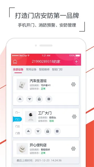 ����������׿���ֻ���v4.8.0 ��Ѱ��ͼ