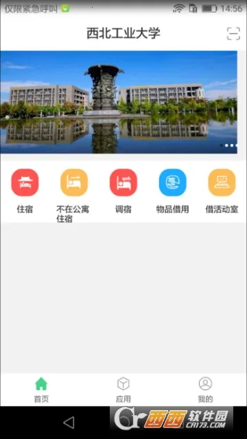 �������ǻ۹�Ԣ(��Ԣ����ƽ̨)v1.0.71 ��Ѱ��ͼ