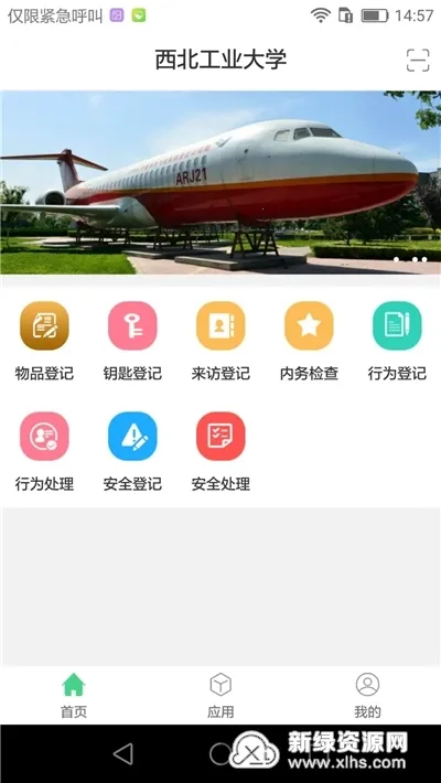 �������ǻ۹�Ԣ(��Ԣ����ƽ̨)v1.0.71 ��Ѱ��ͼ