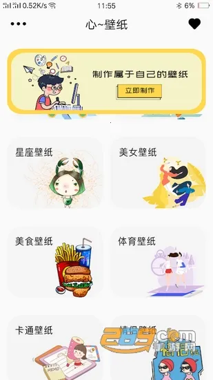 wallpaper��ֽ�����ֻ���v2.7.4 ��׿���ͼ