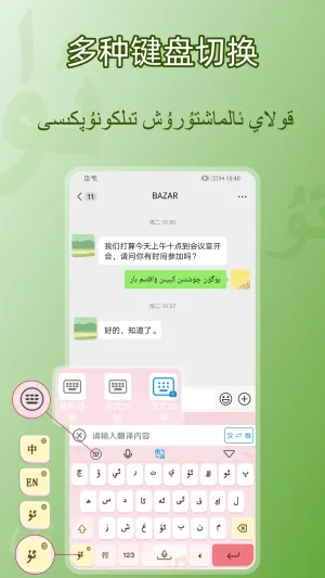BAZARά�����뷨(ά�Ķ������뷨)v1.0.5 ��׿���ͼ