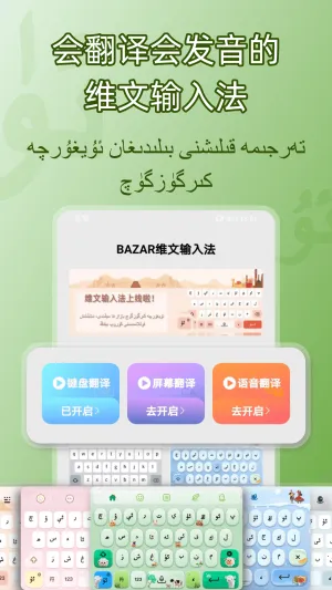 BAZARά�����뷨(ά�Ķ������뷨)v1.0.5 ��׿���ͼ