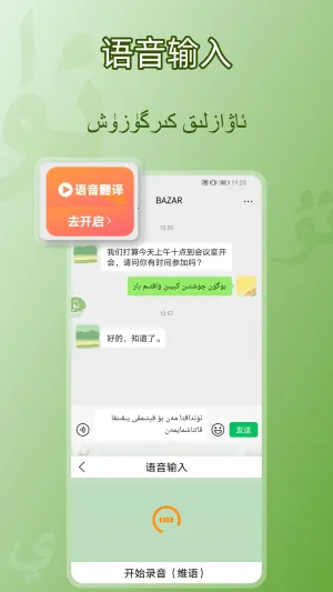 BAZARά�����뷨(ά�Ķ������뷨)v1.0.5 ��׿���ͼ