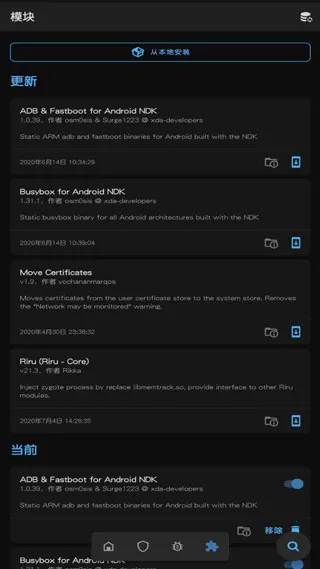 magisk������ģ��2025�ٷ�����v6.1.1.r13-unofficial ��Ѱ��ͼ