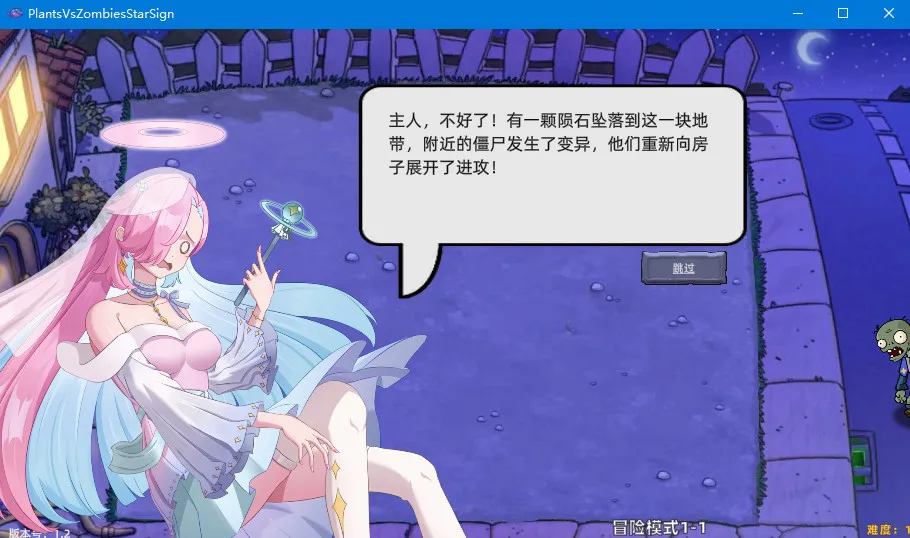 ֲ���ս��ʬ����2025���°汾v1.1 ��׿���ͼ