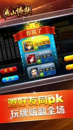 ��ɽ����(������Ϸƽ̨)v1.18.7 �ֻ����ͼ