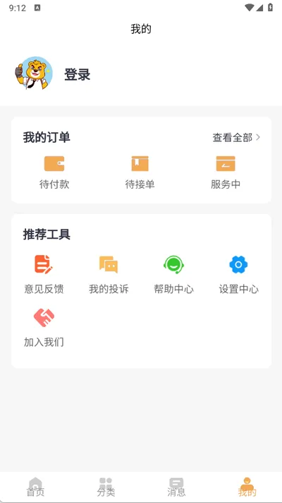 ���ܻ���2025���ذ�װv1.0.3 ��׿���ͼ