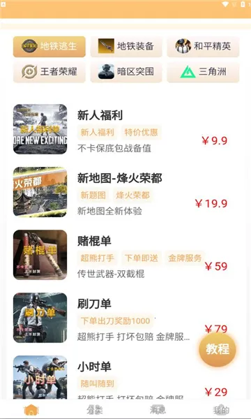 ���ܻ���2025���ذ�װv1.0.3 ��׿���ͼ