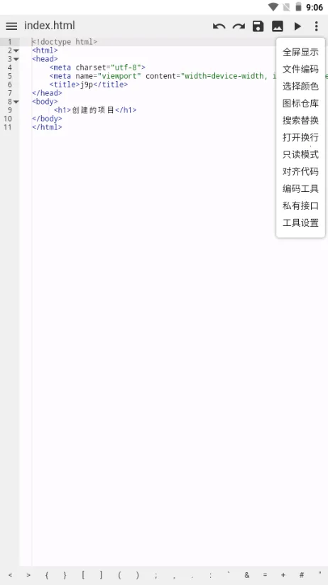 WebIDE(�ֻ�����������)v1.9.7 �ٷ������ͼ