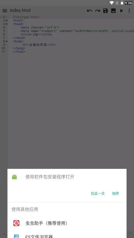 WebIDE(�ֻ�����������)