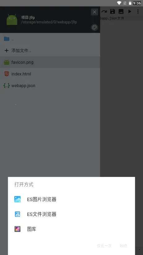 WebIDE(�ֻ�����������)