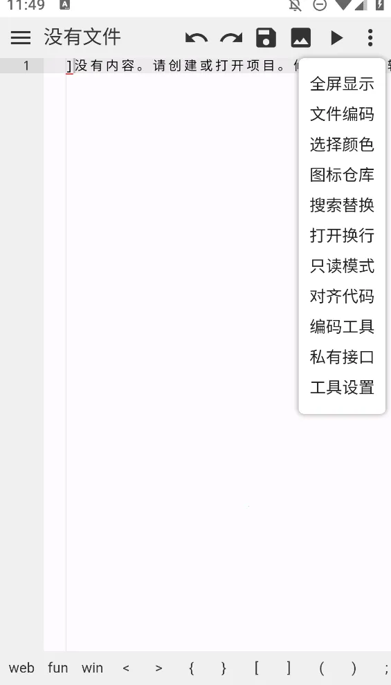 WebIDE(�ֻ�����������)v1.9.7 �ٷ������ͼ