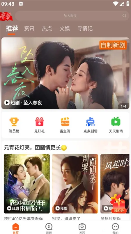 ��â2026���ذ�װv8.3.1 �ٷ������ͼ